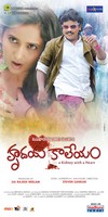 Hrudaya Kaleyam New Wallpapers
